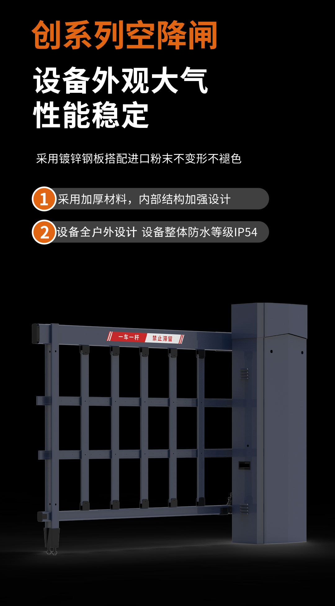 創(chuàng)系列詳情--單機(jī)箱空降閘_02